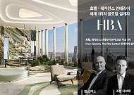 현대건설, ‘포시즌스 디자인’ HBA와 압구정3구역 협업