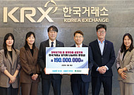 한국거래소, 부산지역 한부모·조손 가정 아동 후원금 전달