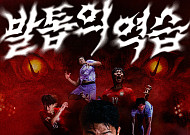 나이키, Z세대 겨냥 방탈출까지…태극전사 유니폼 출시 기념 ‘발톱의 역습’[가보니]