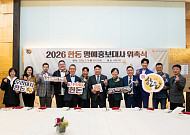 한돈 명예홍보대사에 정종철 등 17명 위촉…“한돈 가치 확산 나선다”