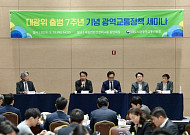 대광위 출범 7주년⋯“광역교통, 국가균형성장 핵심 인프라로 재정립”