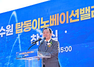 "경제자유구역 마중물"...이재준 수원시장, 탑동에 미래 심었다