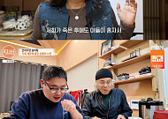 '특종세상' 김미화, 발달장애 子 생각에 눈물⋯"나보다 3일 먼저 가길"