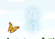 오늘은 '춘분', 나이떡 먹는 날…춘분 뜻은?