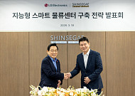 신세계면세점-LG전자, AI 기반 스마트 물류 시스템 도입해 고객 편의성↑