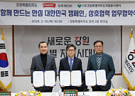 삼화페인트, 3대 재난 안심 캠페인 전개…전국 지자체 확대 추진