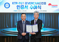 KTR, 조광페인트 도료에 '펫 에버케어' 인증