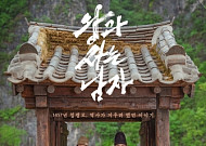 '왕사남', 오늘(20일) 1400만 돌파 전망⋯역대 흥행 5위 눈앞