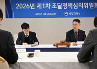 정부, 올해 혁신제품 공공구매 50%대 대폭 상향…공공계약 낙찰하한율 2%p↑