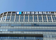 대한상의 “조직 쇄신과 신뢰회복에 최선⋯법정경제단체 책임 다할 것”