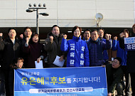 "누구도 배제 않겠다"…유은혜, 안산서 기본교육 선언