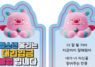 서울시, '해치' 활용 청소년 불법 대리입금 방지 캠페인 벌인다