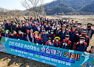 현대모비스, ‘세계 물의 날’ 맞아 미호강 정화활동 나서