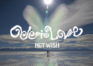 NCT 위시, 첫 정규에 10곡 담았다⋯한층 선명해진 색채 예고