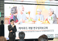 삼성서울병원·삼성웰스토리, 암 환자 위한 ‘고밀도 케어푸드’ 개발