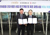 코스맥스펫, 씨티씨바이오와 ‘프리미엄 펫 유산균’ 시장 공략