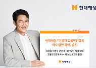 현대해상, 이륜차 교통안전교육 2시간 이수 시 보험료 5% 할인