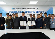 KAI, 독자 개발 AI 모듈 큐브위성 탑재…우주 공간 실증