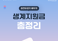 [카드뉴스] 80세 부모님 필수, 참전유공자 배우자 지원금 신청 정리