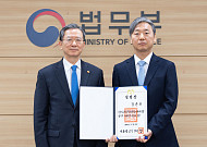 법무부, 국제법무국장에 강준하 홍익대 교수 임용