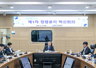 남동발전, 제1차 CEO 청렴윤리 혁신회의 개최