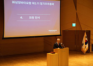 삼양바이오팜, 제1기 정기주주총회 개최