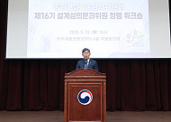 김이탁 국토부 1차관 “설계심의, 공정한 경쟁 질서의 핵심”