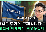 "반도체 다음은 건설·석유화학⋯단기 변동성에 일희일비 마라" [찐코노미]