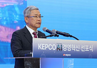 한전, 'AI 대전환' 선포⋯세계 최고 에너지 AI 플랫폼 기업 도약