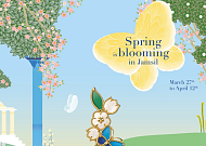 롯데百, ‘반클리프 아펠’ 전시형 팝업 가족ㆍ친구와 즐기세요