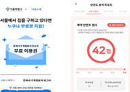 서울시, 청년 전세사기 위험 AI 분석 서비스 확대 “임차인 보호 강화”