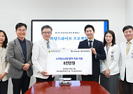 한국토요타자동차, 25년째 국립암센터 암환자 지원 “누적 10억4000만원 후원”