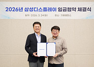 삼성디스플레이, 6.2% 임금 인상…5년 연속 무분규 타결