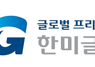 한미글로벌, 올림픽선수촌 아파트 재건축 PM 수주