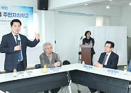 “1000만원까지…내 동네 예산 스스로 짠다” [區석區석-관악구 찾아가는 주민자치]