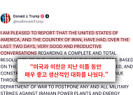 트럼프 "이란과 합의 임박" 깜짝 발표...이란은 '가짜 뉴스'라며 반박