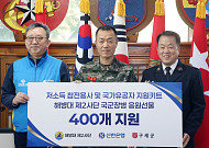 정상혁 신한은행장, 서해수호의 날 앞두고 해병대와 봉사활동