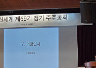 박주형 신세계 대표“‘K-백화점이 곧 신세계 되도록⋯사업영역 단계적 확대”[주총]