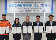 수원 하늘 위로 편의점이 날아온다…드론배송 실증 시동