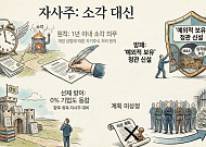 “자사주 못 보내”⋯2026 주총에서 ‘소각 의무’ 피해가는 기업들
