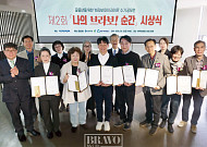 “모두를 울린 택배기사” 제2회 ‘나의 브라보! 순간’ 시상식