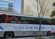 산은, 임직원 헌혈 캠페인…소아암 환자 치료비 2000만원 전달