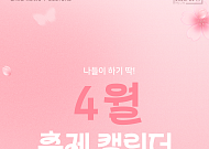 [카드뉴스] 전국 벚꽃 축제 총정리, 4월 꼭 가야할 벚꽃 명소 9