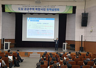 LH, '도심복합사업 시즌2' 찾아가는 정책설명회 개최