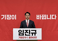 "국정 경험으로 기장 바꾼다"… 임진규, 군수 출마 선언