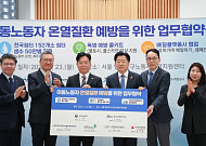 이동노동자들 갈증 ...제주도·고용노동부 손잡고 달랜다.