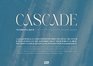 KCC, 올해 트렌드 컬러 ‘캐스캐이드 블루’ 선정