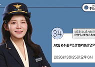 한투운용, K수출핵심TOP10산업액티브 ETF 상장 앞두고 유튜브 라이브