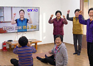 SKB, ‘B tv 온애드’로 스마트경로당 사업 확대…디지털 소외 해소