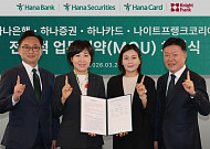 하나은행, 나이트프랭크와 손잡고 ‘패밀리오피스’ 강화